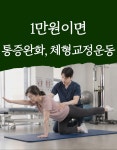 머슐랭가이드 PT 송파방이점