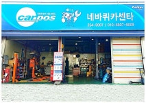 네바퀴카센타