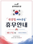 I Do 설악태권도장&파워점핑