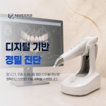 닥터이지치과의원