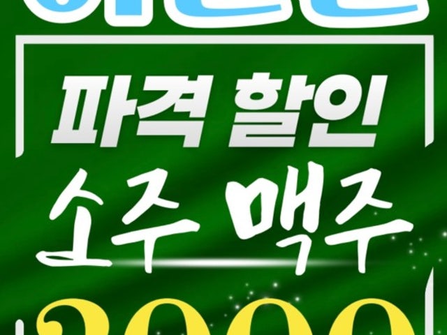 효자동목고기 원종점