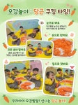 동산어린이집