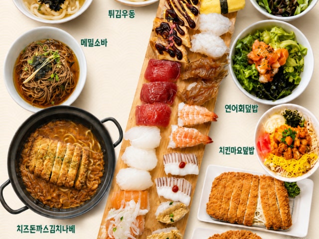 초밥한판