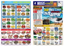 에브리식자재마트영등점