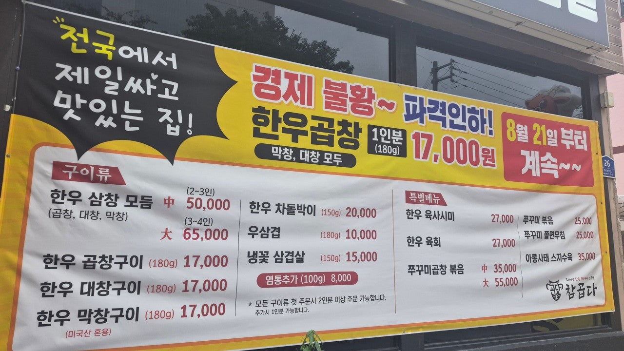 참곱다