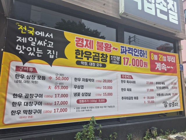 참곱다