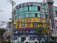 감골한의원