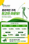 로얄골프랜드 팔용점