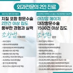 성신외과의원