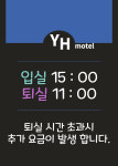 용화텔