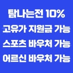 사람휘트니스 도청점