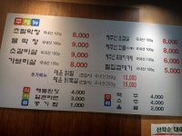 이모숯불막창 본점