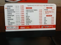 삼겹세상 인동점