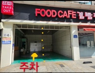 성모한길정형외과의원