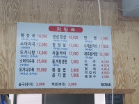 허가네소고기해장국&돌판삼겹살