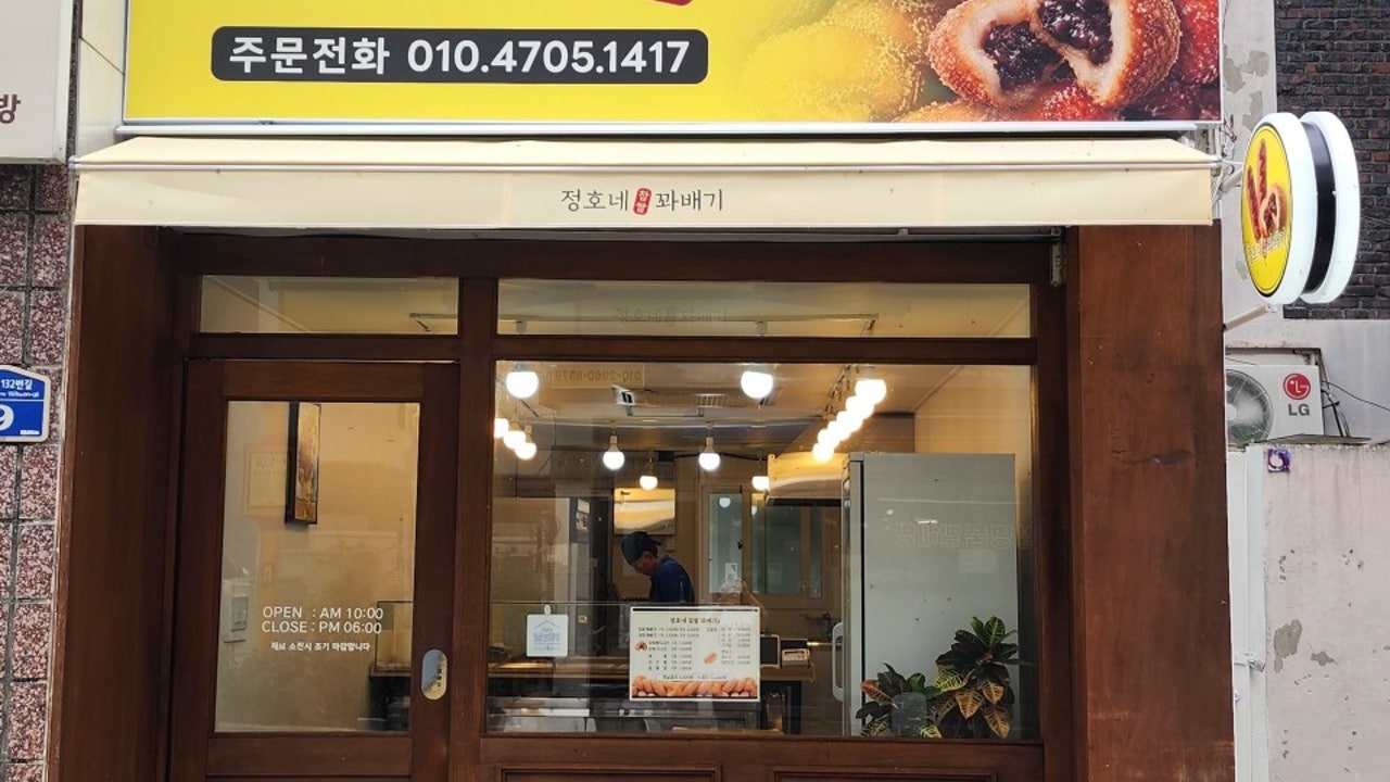 정호네 찹쌀꽈배기