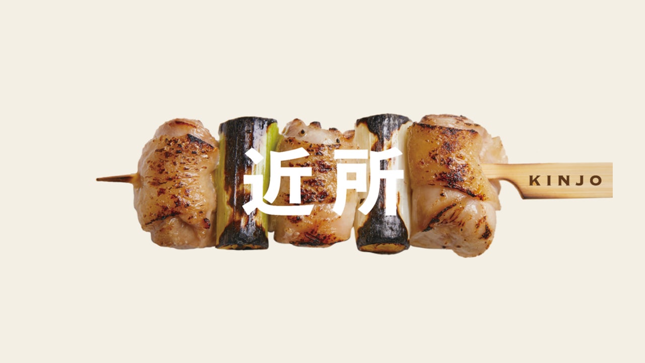 킨죠