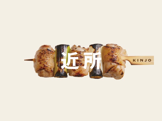 킨죠