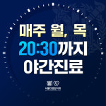 서울더공감치과의원