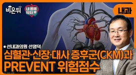 선내과의원