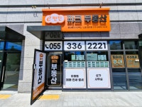 e편한파크부동산공인중개사사무소