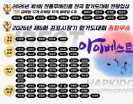 아이베스트합기도