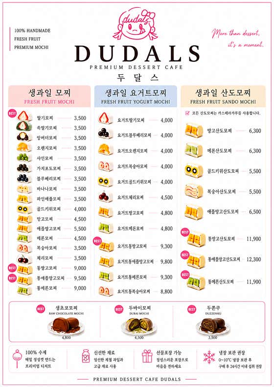 두달스 사진
