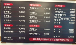 불막열삼 함양점