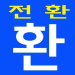 열린공인중개사사무소
