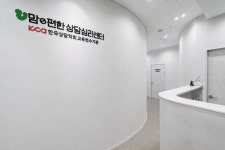 맘e편한 상담심리센터