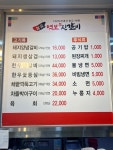 참숯진갈비