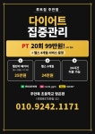 루트짐 주안점