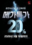 근육터짐