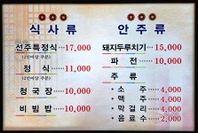 선주한정식
