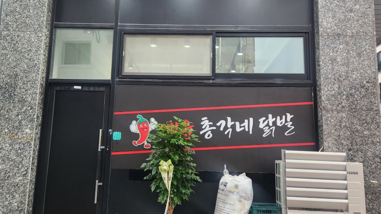 매운총각내 장기점
