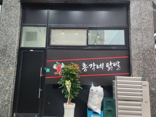 매운총각내 장기점