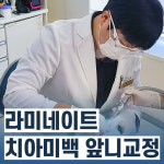 디에르치과의원 대구점