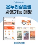 글라스온안경 신대점