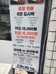 꼬기도시락