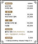 짜르다 남성커트전문점