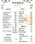 까까뭐멍냥