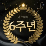 YS휘트니스 헬스PT 산곡점