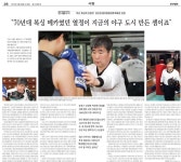 동부종합권투체육관