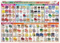 에브리식자재마트영등점