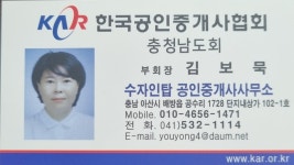 수자인탑공인중개사사무소