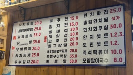 먹깨비 야식