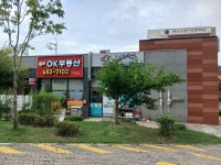공도OK공인중개사사무소