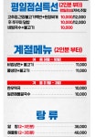 해뜬집&불고기백반&아구찜