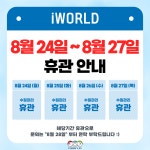 아이월드 마포센터