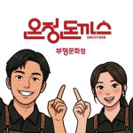 온정돈까스 부평문화점